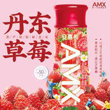 AMX GREEK YOGURT-STRAWBERRY [SUGAR FREE]伊利-安慕希AMX系列丹东草莓0蔗糖