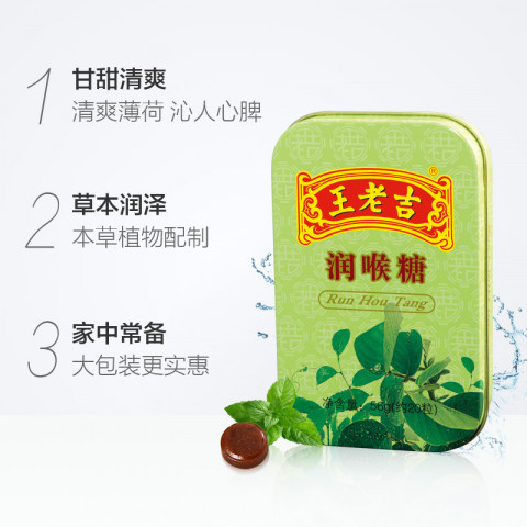 WLZ herbal candy (TIN)王老吉润喉糖（铁盒）