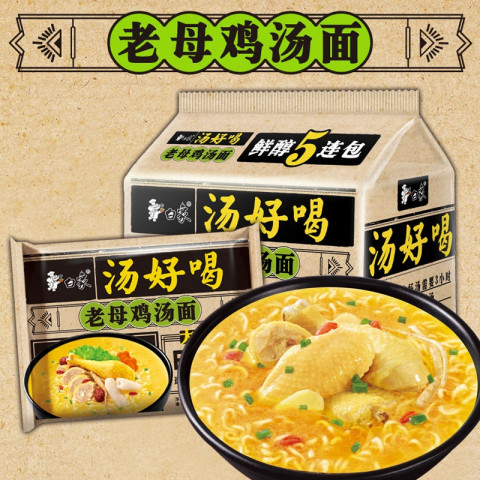 BX Mature Chicken Soup) Noodle 5 packs白象汤好喝老母鸡汤味面五连包