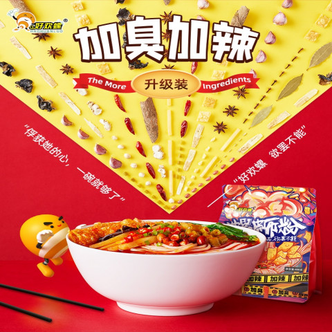 HHL instant vermicelli extra spicy 400g好欢螺柳州螺蛳粉 升级加辣 400g
