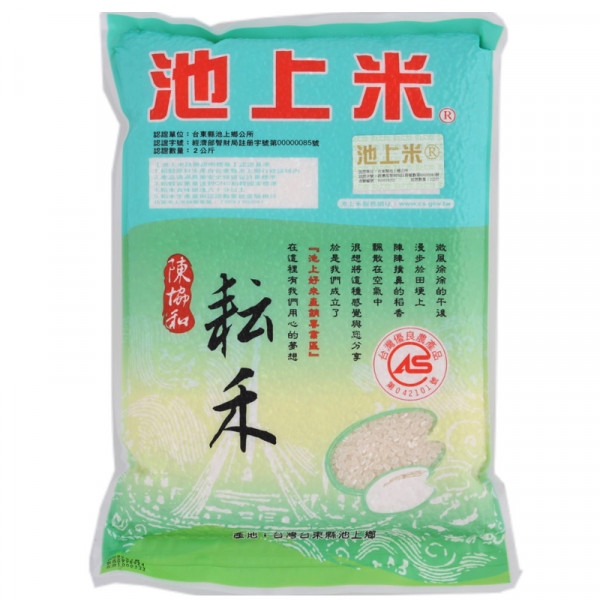 CS - Taiwan Premium Rice 2kg池上米耘禾2kg