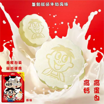 WW EAT MILK CANDY旺仔牛奶片