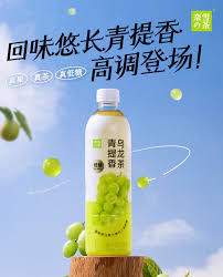 NX Fruit Drink-Green Grape Oolong Tea奈雪果茶-青提香乌龙茶